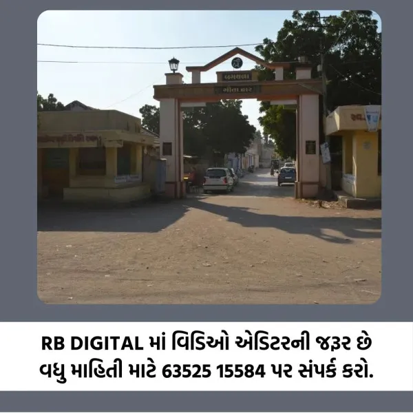 મોરબીમાં બગથળા અને કાંતિપુરનો માર્ગ અત્યંત બિસમાર હોવાથી ...