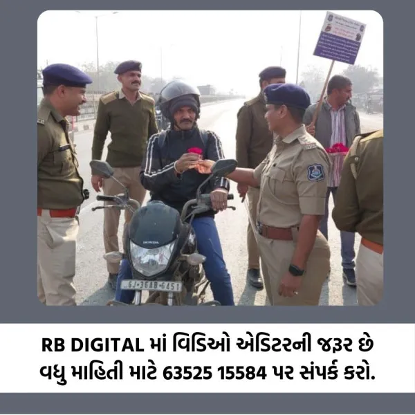 મોરબીમાં નેશનલ હાઇવે પર ટુ-વ્હીલર ચાલકોને હેલ્મેટનું વિતરણ
