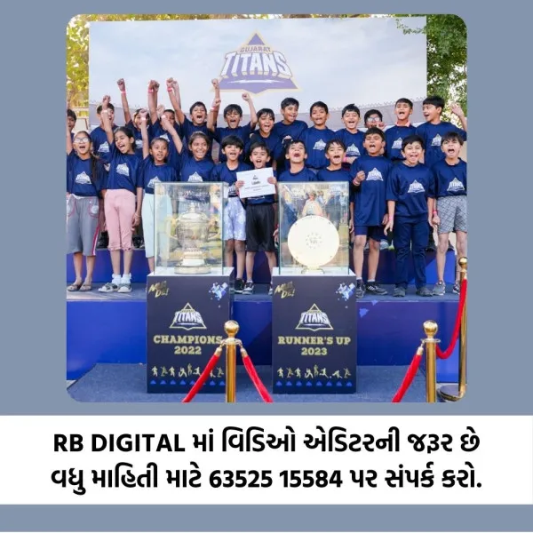 મોરબીમાં ‘જુનિયર ટાઇટન્સ’નો ઉત્સાહ: 1000થી વધુ બાળકો જોડાયા.
​