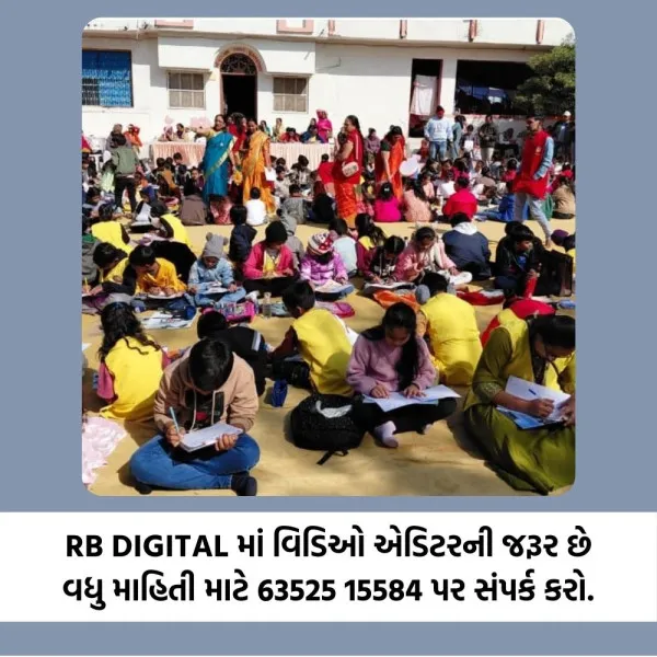 મોરબીમાં ગીતા જ્ઞાન ઉત્સવની વિવિધ સ્પર્ધાથી નવી પેઢીમાં ભગવદ ગીતાનું જ્ઞાનનું સિંચન
