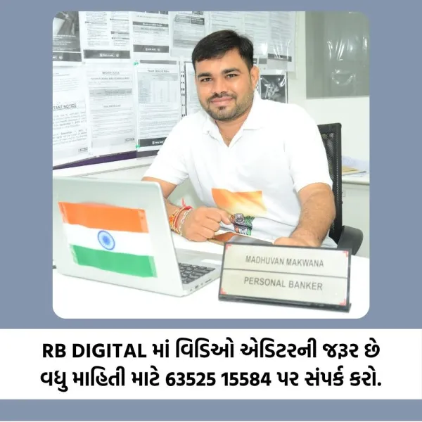 મોરબીમાં સંતવાણી યોજી પરિવાર દ્વારા વહાલસોયા પુત્રને શ્રદ્ધાંજલિ અર્પણ કરાશે
