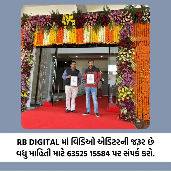 મોરબીના બીએલઓનું રાજ્ય અને જિલ્લાકક્ષાના બેસ્ટ બીએલઓ તરીકે સન્માન
