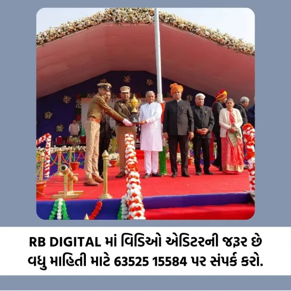 મોરબીમાં વર્ષ દરમિયાન ઉત્કૃષ્ટ કામગીરી કરનાર 'કર્મવીરો' અને કલાકારોનું શાનદાર સન્માન.
