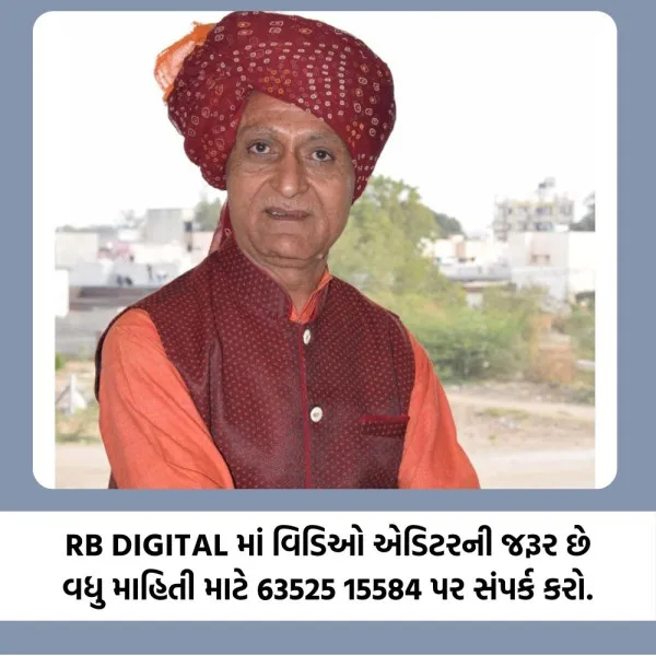 મોરબી : પત્રકાર કાર્તિકભાઈ સોનેજીના પિતાનું અવસાન

