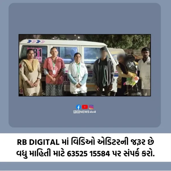 મોરબીમા બાળકો સાથે ભાગ લેવા નીકળેલી શ્રમિક પરિવારની ત્રણ વર્ષની પુત્રી ભૂલી પડી

