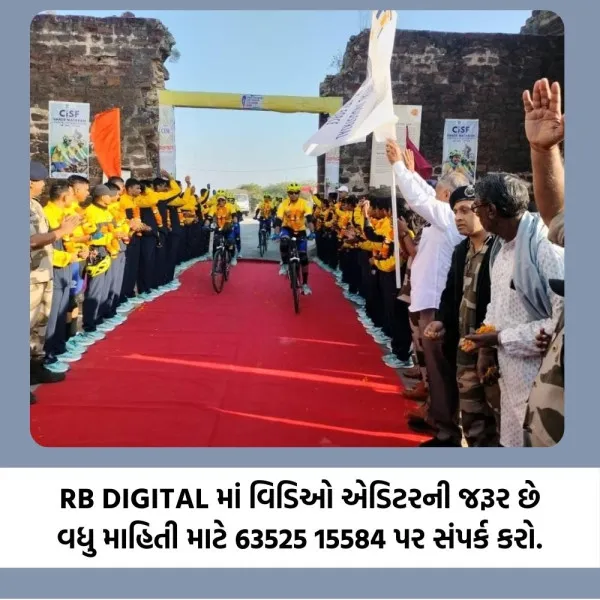6500 કિમી લાંબી CISF વંદે માતરમ્ કોસ્ટલ સાયક્લોથોન 30મીએ માળીયાના સરવડમાં પહોંચશે