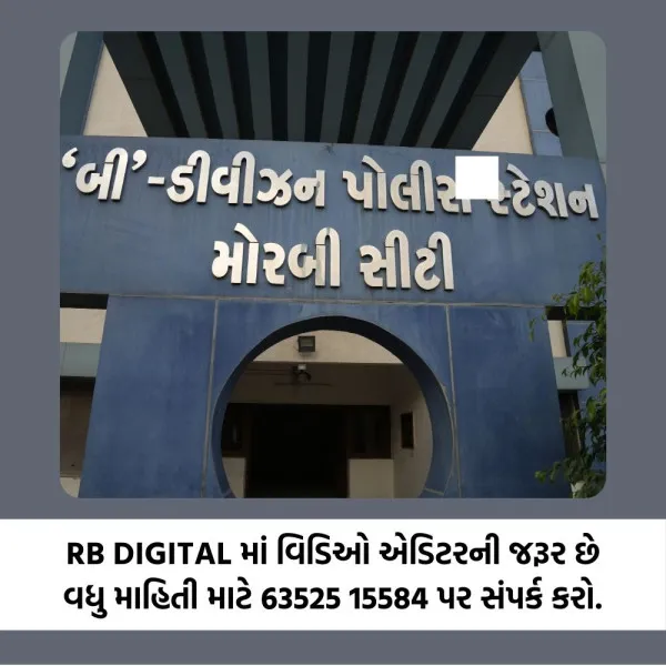 મોરબી નેશનલ હાઇવે પર ડમ્પરે ટ્રકને ઠોકરે ચડાવતા ટ્રક ચાલકનું મોત
