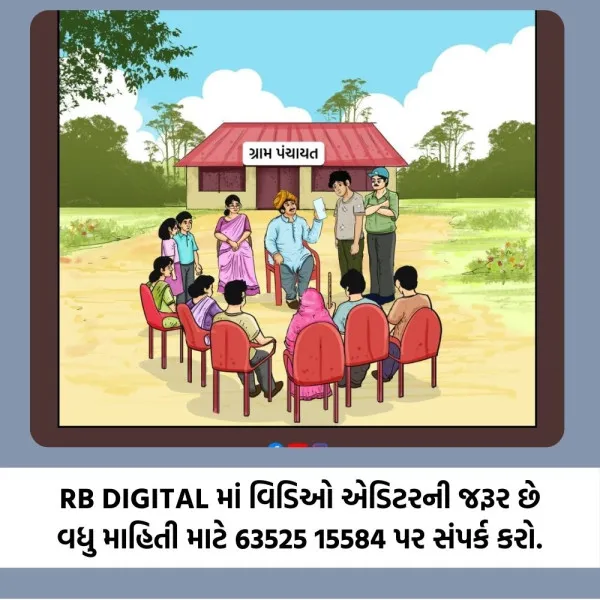 મોરબી જિલ્લામાં બાંધકામ મંજૂરીના 3 પરિપત્ર રદ, હવે સત્તા ફરી ગ્રામ પંચાયતને હસ્તક.