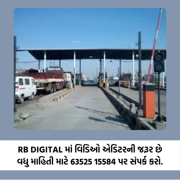 વઘાસિયા ટોલનાકે ટોલ ભર્યા વગર દાદાગીરીથી ટ્રક પસાર કરાવવા બદલ હોટલ સંચાલક સામે ગુનો દાખલ