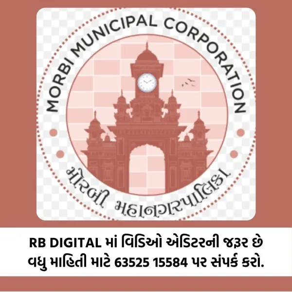 મોરબીમાં બે શખ્સો ઢોર પકડ પાર્ટી સાથે માથાકૂટ કરી બળજબરીથી ઢોર છોડાવી ગયા