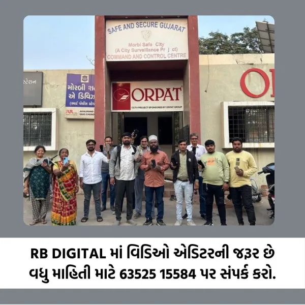 મોરબીમાં હની ટ્રેપ કેસમાં રૂ.62,63 લાખનો મુદ્દામાલ ભોગ બનનારને પરત અર્પણ
