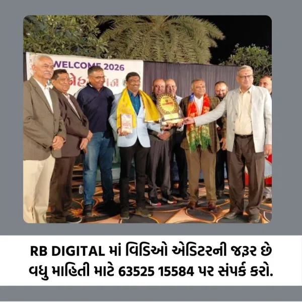 મોરબી જિલ્લાના વકીલોનું સ્નેહમિલન અને સન્માન સમારોહ યોજાયો

