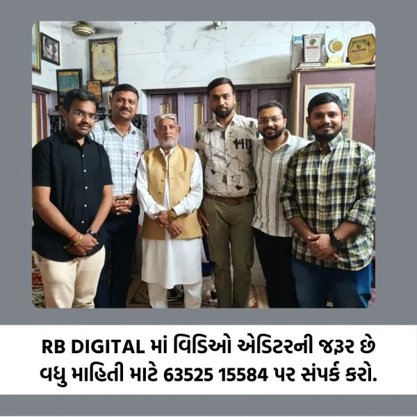 પદ્મશ્રી એવોર્ડ વિજેતા 'હાજી રમકડું'નું મોરબીના અગ્રણીઓ દ્વારા જૂનાગઢ ખાતે સન્માન.
