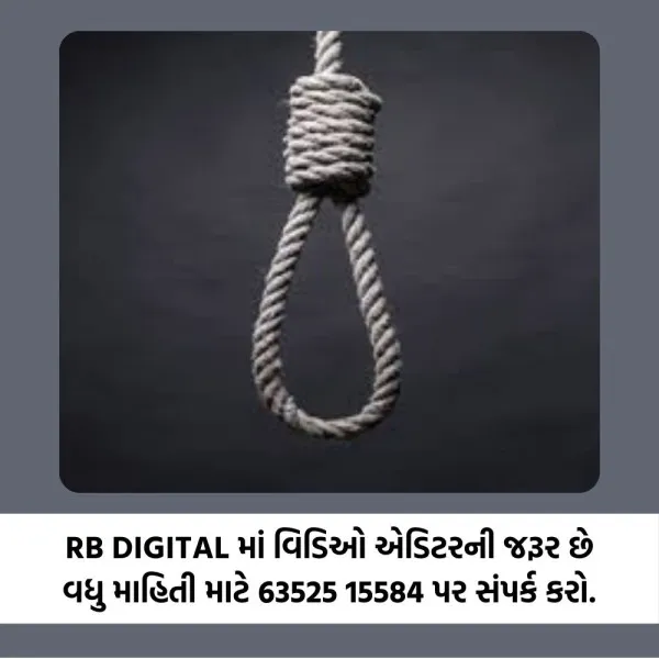 મોરબીમાં યુવાને ગળેફાંસો ખાઈ જીવાદોરી કાપી
