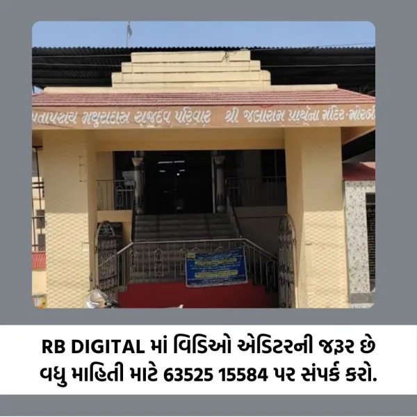 મોરબીમાં 6717 લોકોને વિનામૂલ્યે નેત્રમણી ઓપરેશનથી નવી દ્રષ્ટિ મળી