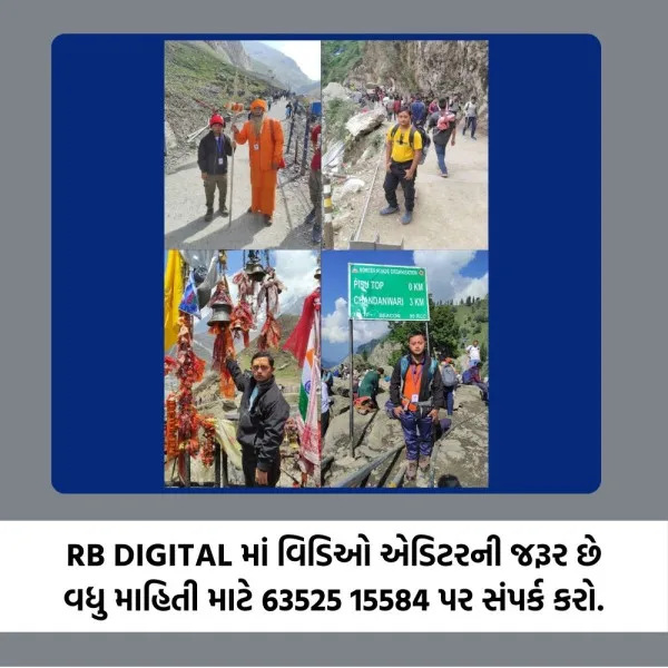 મોરબીના 75 ટકા મનો દિવ્યાંગ યુવાને કેદારનાથ-અમરનાથની કપરી પર્વતારોહણ યાત્રા કરી બે વર્લ્ડ રેકોર્ડ  બનાવ્યા
