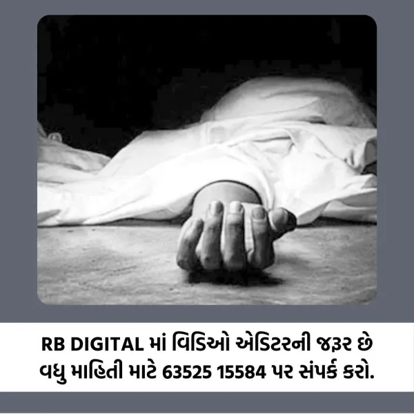 કેમ ઉછીના પૈસા લાવ્યા અને કોની પાસેથી પૈસા લાવ્યા છો ? તેમ પત્નીએ કહેતા પતિએ કર્યું વિષપાન
