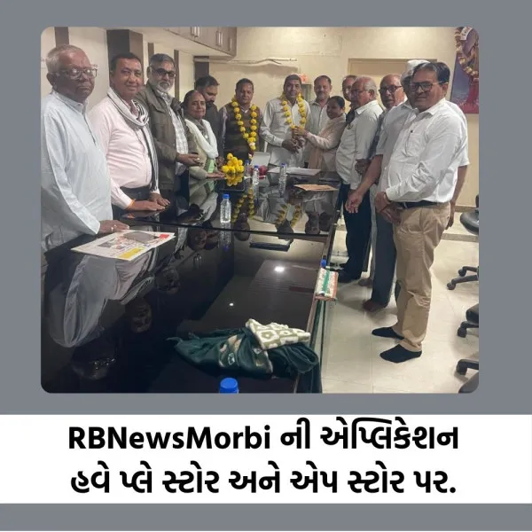 મોરબી પીપલ ક્રેડિટ કો.ઓપ. સોસાયટીની ચૂંટણીમાં સહકાર પેનલનો વિજય
