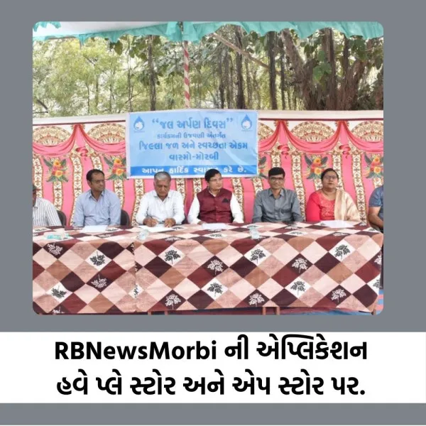 મોરબીના લાલપરના 792 પરિવારોને શુદ્ધ પેયજળ એટલે પાણીની મળશે સુવિધા