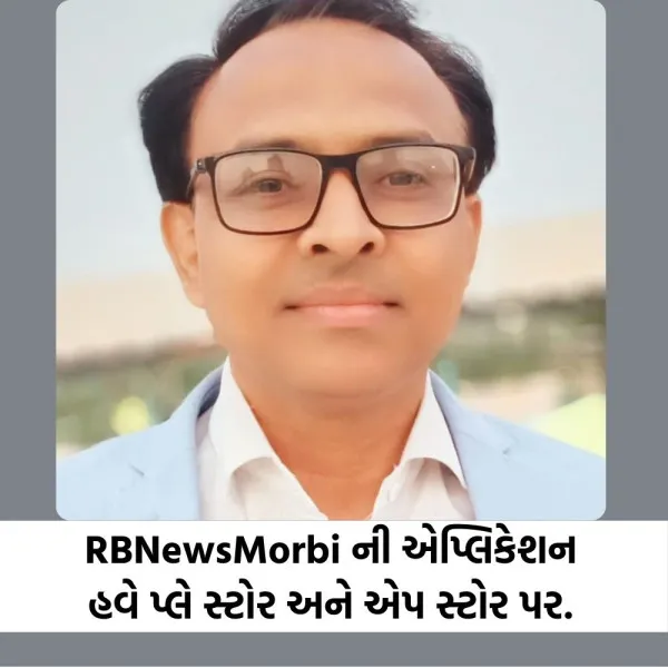 મોરબી સાંજ સમાચારના યુવા પત્રકાર જીજ્ઞેશભાઈ ભટ્ટનો આજે જન્મદિવસ.
