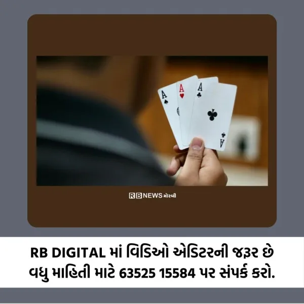 વાંકાનેરમાં જાહેરમ જુગાર રમતા ચાર પકડાયા

