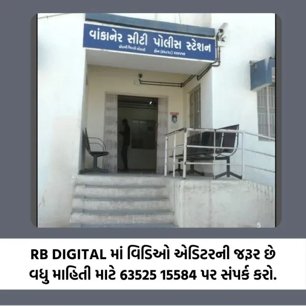 વાંકાનેરમાં મંદિર બનાવવા માટે ઈનામી ડ્રોની ટીકીટ વેચનાર 13 સામે ચિટ એન્ડ મની સર્ક્યુલેશન સ્કીમ એકટ  હેઠળ ગુન્હો દાખલ
