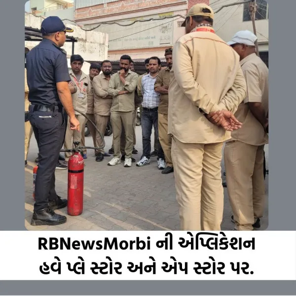 મોરબીમાં 172 કોમ્પ્લેક્ષ અને 34 સમાજવાડીમાં ફાયર સિસ્ટમ લગાવાઈ
