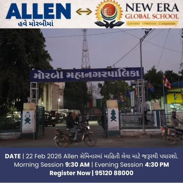 દસ્તાવેજો ન આપનારને મોરબી મહાનગરપાલિકાની બીજી તક, નહીં તો કાયદેસરની કાર્યવાહી

