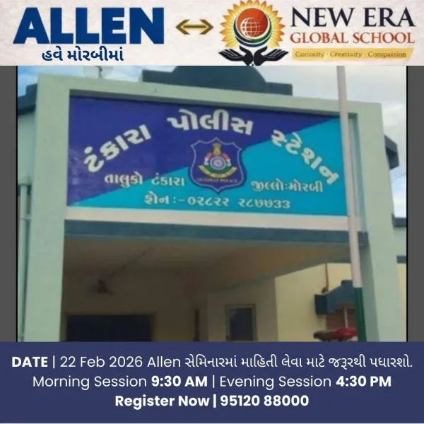 ટંકારાનક ગજડી ગામે કોપર વાયરની ચોરી કરનાર બેલડી ઝડપાઇ
