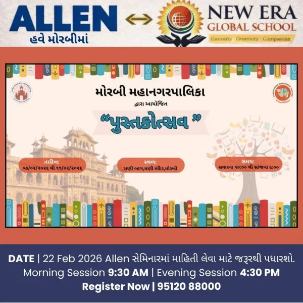 મોરબીના રાણી બાગમાં પુસ્તક મેળાની શરૂઆત, વાચકો માટે 20 હજારથી વધુ પુસ્તકોનો રસથાળ ખુલ્લો મુકાયો
