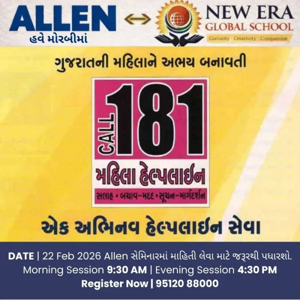 મોરબીમાં દંપતિ વચ્ચેના ઝઘડામાં પત્નીને એકલી મૂકી પતિએ ચાલતી પકડી