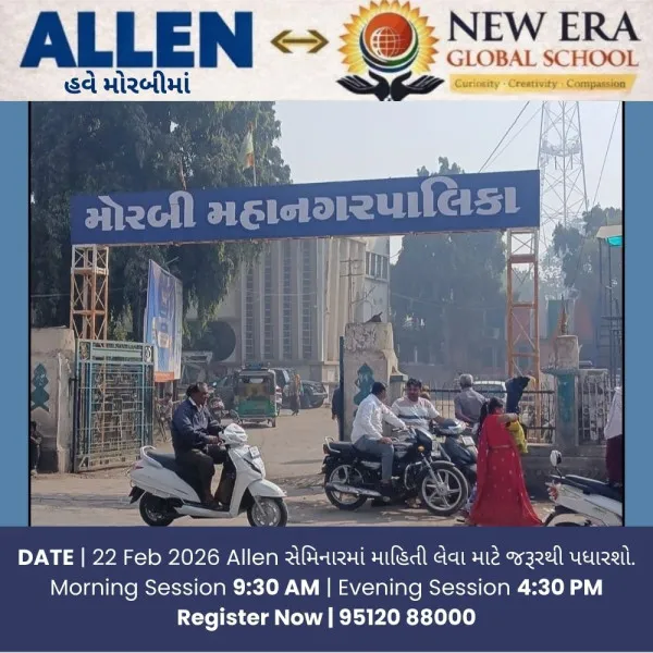મોરબીમાં ગેરકાયદે બાંધકામને કાયદેસર કરવા અસામીઓને વધુ એક તક
