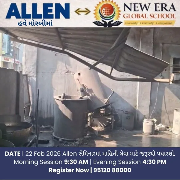 મોરબીના GIDC વિસ્તારમાં ડેરીના યુનિટમાં બોઇલરમાં અચાનક બ્લાસ્ટ, એકને નજીવી ઇજા
