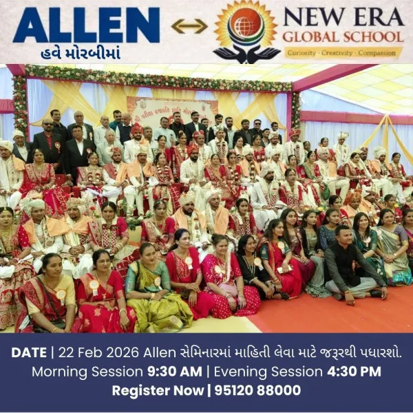 મોરબીમાં વરિયા પ્રજાપતિ જ્ઞાતિના  39માં સમૂહલગ્નમાં 24 નવદંપતીઓનું સંસારની કેડીએ પ્રયાણ 
