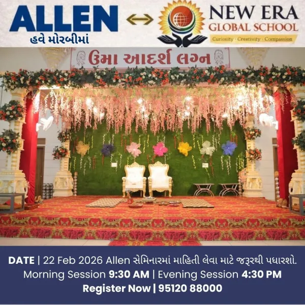 મોરબીની ઉમા આદર્શ લગ્ન યોજનાથી માત્ર 13 માસમાં 369 યુગલોનું સંસારની કેડીએ પ્રયાણ