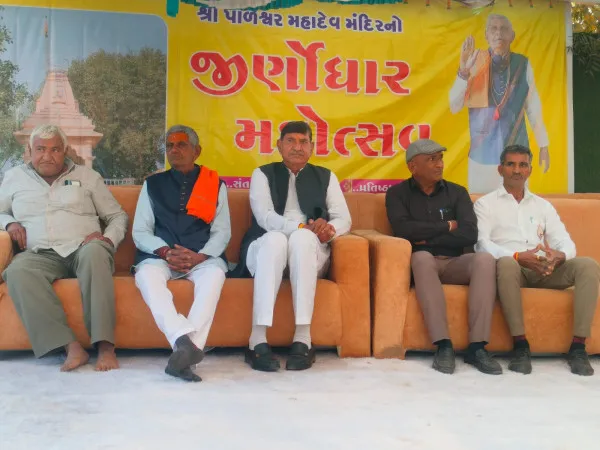 જૂના વનાળીયા ગામે શ્રદ્ધાનું ઘોડાપૂર, પાળેશ્વર મહાદેવ મંદિરના જીર્ણોધાર મહોત્સવમાં ૪૦૦૦થી વધુ ભાવિકો ઉમટ્યા