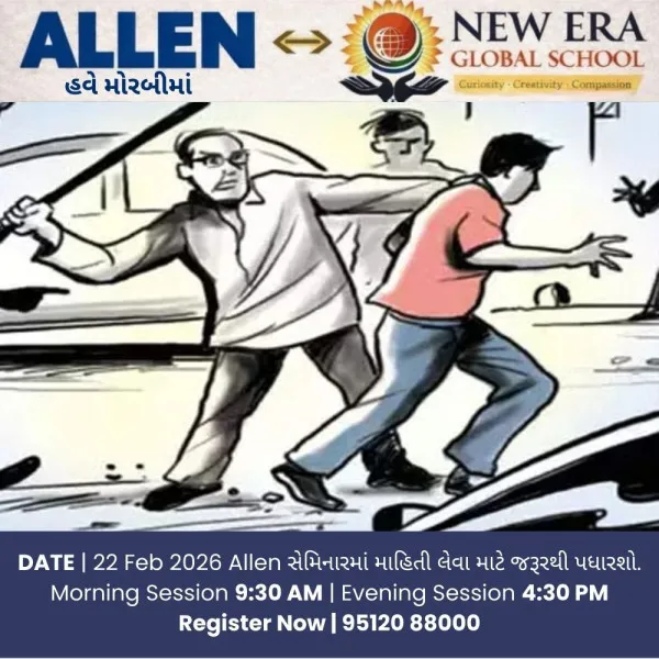 મોરબીમા નોંધારા છોકરાને હેરાન નહિ કરવાનો ઠપકો આપનાર વેપાર...