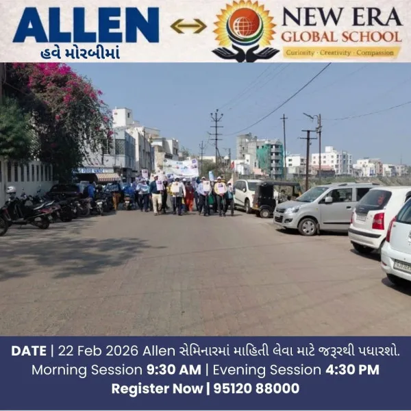 મોરબીમાં સાયબર સેફ્ટી માટે જનજાગૃતિ રેલી
