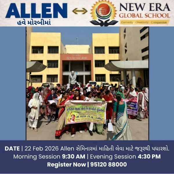 ઓનલાઈન કામગીરી કરો તોજ પગાર મળશે કહી ત્રણ માસનો પગાર અટકાવતા આશાવર્કર, આશાફેસિલિટરો જંગે ચઢી
