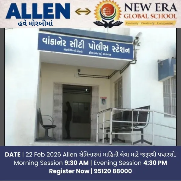 વાંકાનેર નેશનલ હાઇવે પર રાજકોટ સીઆઇડીના દરોડામાં રિક્ષામા...