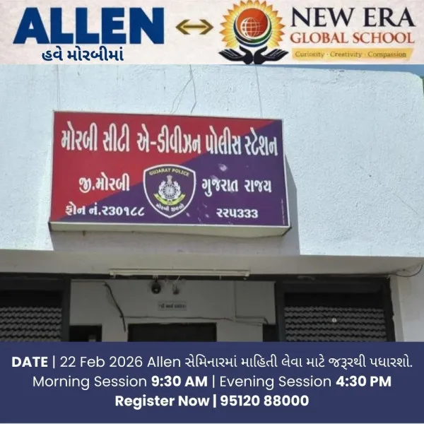 મોરબીમાં બેટરીના પાણીની આડમાં દારૂ ઘુસાડવાના ષડયંત્રનો પર્દાફાશ
