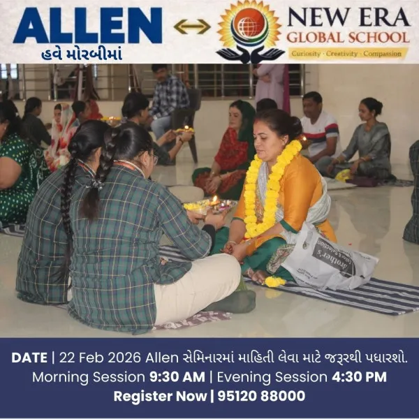 સાર્થક વિદ્યામંદિરમાં 'માતા-પિતા પૂજન દિવસ'ની ભાવસભર ઉજવણી