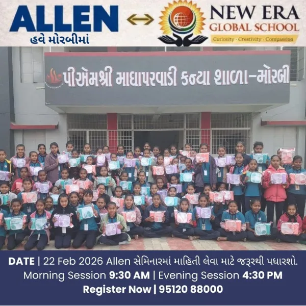 મોરબીમાં ઘાતક દોરા એકત્ર કરી જીવદયાનું કાર્ય કરનાર શાળાની દીકરીઓનું સન્માન
