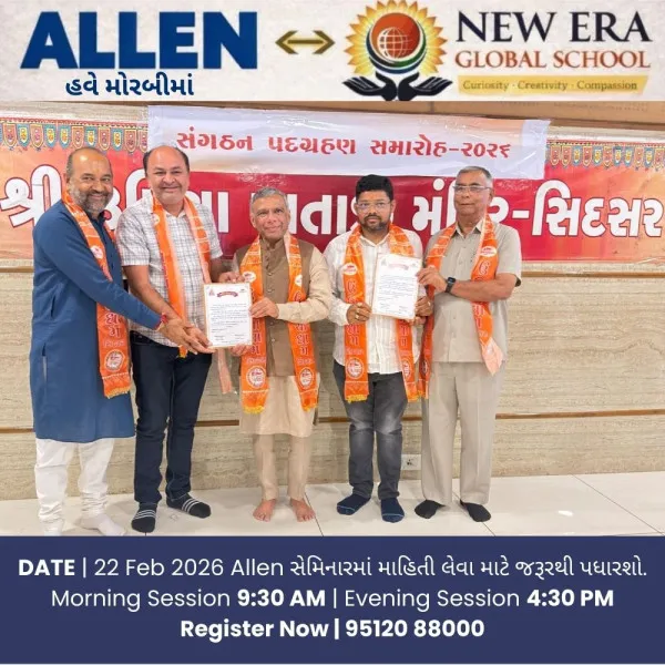 ઉમિયા ધામ સીદસર સંગઠનમાં રજનીકાંત કાલરીયાને મહત્વની જવાબદારી; ઉપપ્રમુખ તરીકે વરણી
