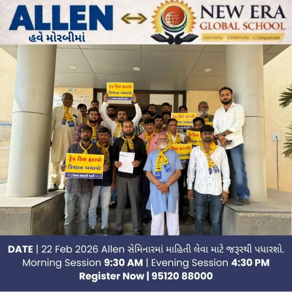 ભારત સરકારે અમેરિકા સાથે કરેલી ટ્રેડ ડીલ રદ ન કરાઇ તો આપનું આંદોલન કરવાનું એલાન
