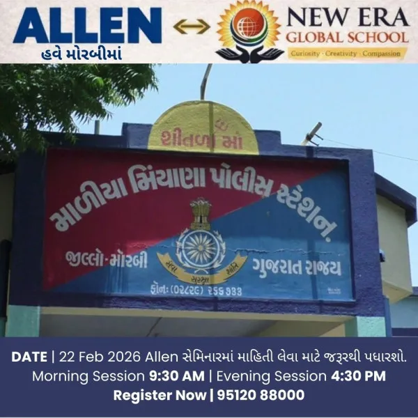 માળિયાની ભીમસર ચોકડી નજીક દેશી દારૂ ભરેલી રીક્ષા પકડાઈ, ડ્રાઇવર પોલીસને ચકમો આપી ફરાર
