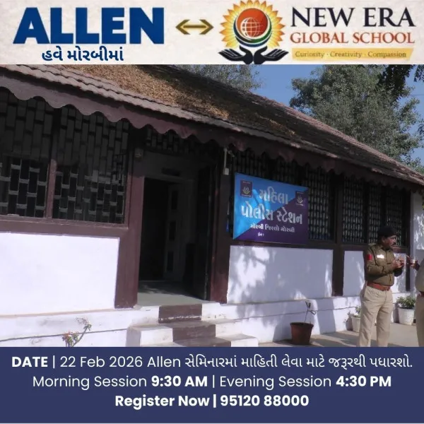 ટંકારાના શિક્ષિકા પાસેથી સાસરિયાઓએ
દહેજમાં એસી, વોશિંગ મશીન, વીંટી માંગ્યાનો આરોપ