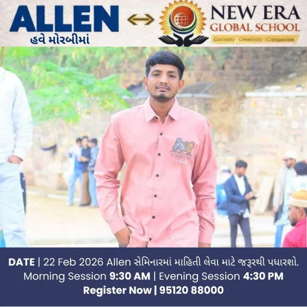 માળિયા મિયાણામાં નવું મહેસૂલ ભવન મંજૂર : વહીવટી પ્રક્રિયા વધુ સુગમ બનવાની આશા
