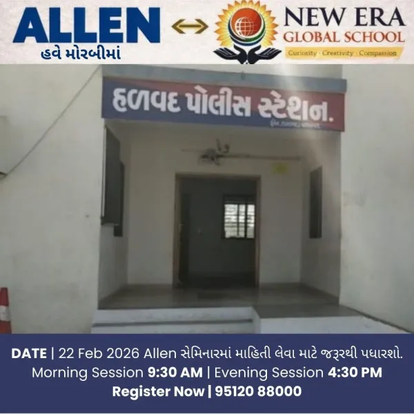 હળવદના અજિતગઢ ગામે ઘરની અગાસી પર ચડવાની સીડી પરથી લપસી નીચે પટકાતા યુવાનનું મોત
