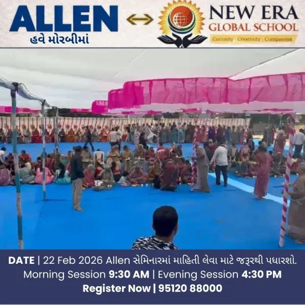 મોરબીના રાજપર ગામે નવ દિવસીય અખંડ રામધૂન અને મહાયજ્ઞમાં હરીનામની અલખ
